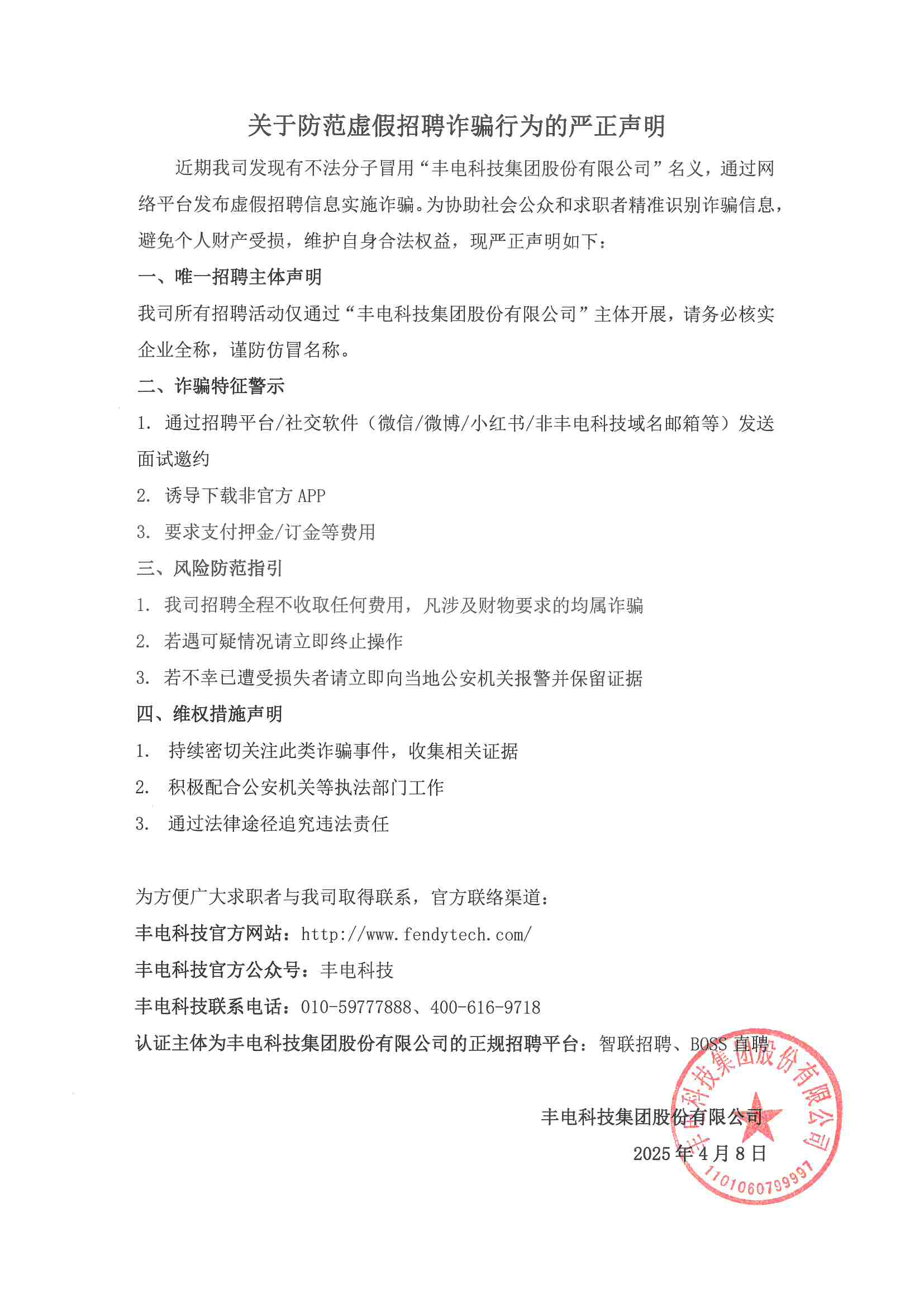 澳宝典正版资料